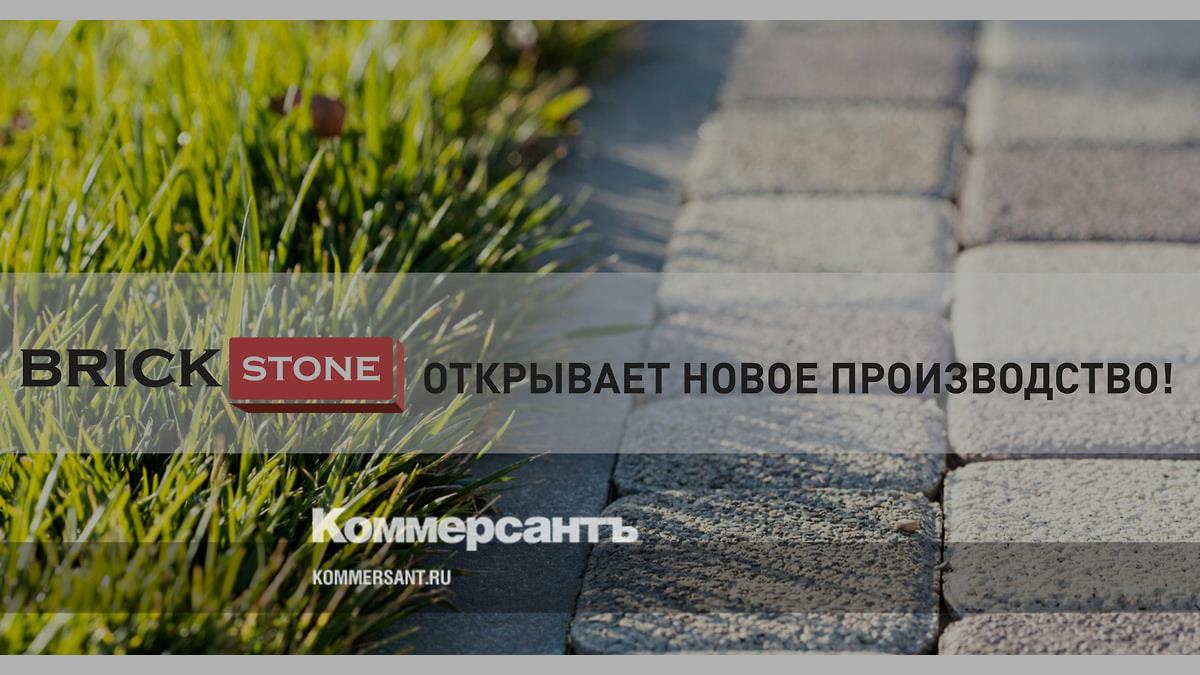 «ГЛАВНОВОСИБИРСКСТРОЙ»: коллекционная тротуарная плитка с нового завода ...