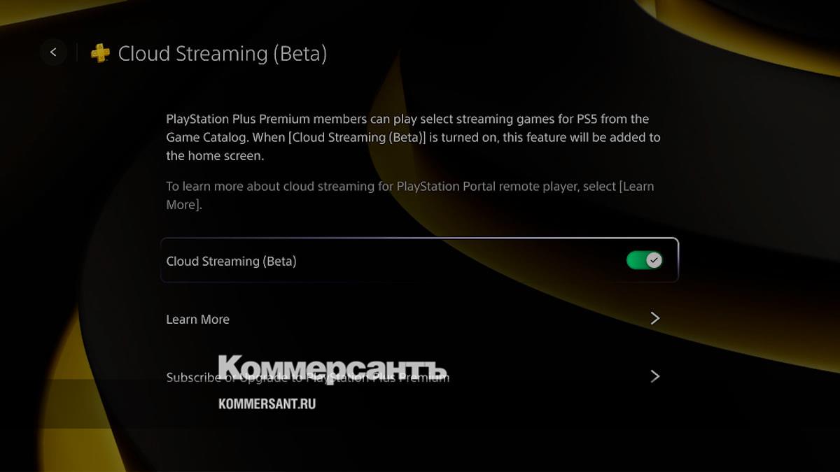 В PlayStation Portal добавили поддержку облачного гейминга