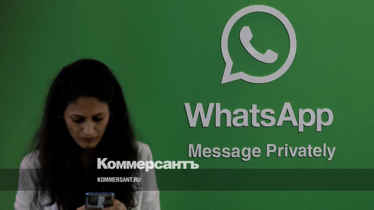 WhatsApp тестирует закрепление фильтров чатов