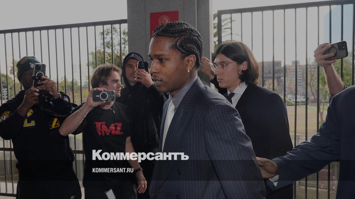 Присяжные признали невиновным A$AP Rocky по делу о стрельбе