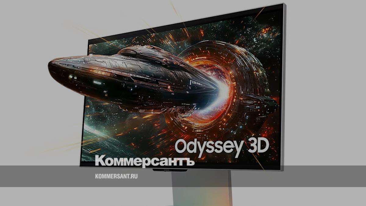 Samsung представила монитор Odyssey 3D со встроенным трехмерным изображением