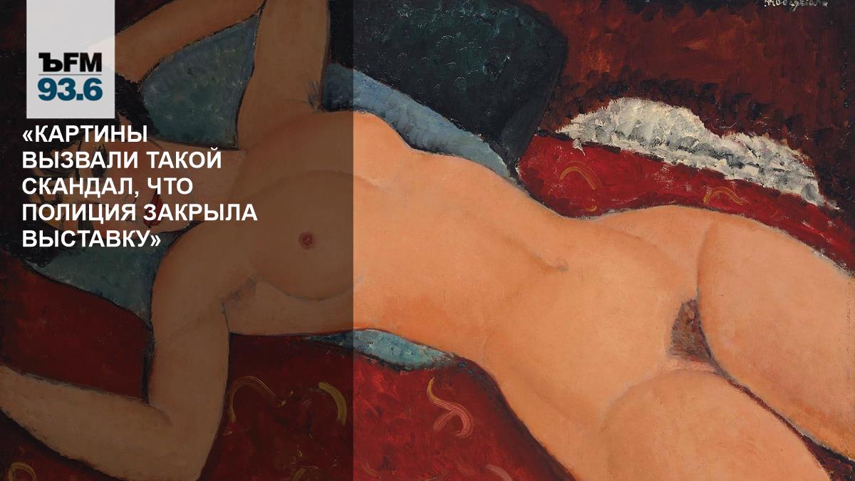 «Картины  вызвали такой скандал, что полиция закрыла выставку» // Дмитрий Буткевич — о самых дорогих произведениях искусства