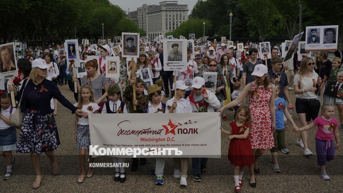 В Вашингтоне состоялось шествие «Бессмертного полка» впервые с 2019 года