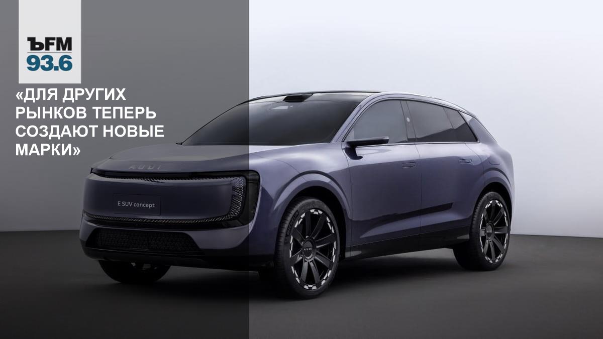 Audi представила новые модели для китайского рынка с уникальным дизайном