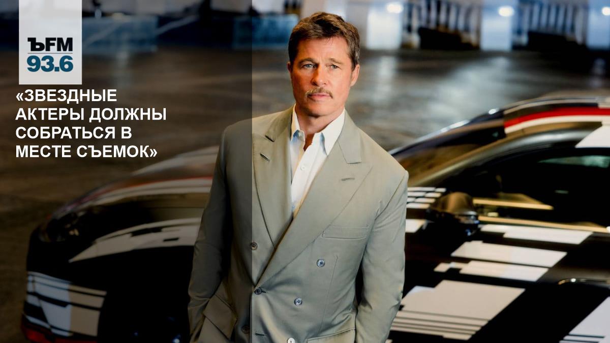 Брэд Питт и Джордж Расселл представили новый электромобиль в эффектном ролике