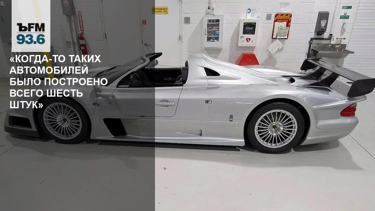 ФБР арестовало редкий Mercedes-Benz CLK-GTR, принадлежавший наркобарону Райану Веддингу