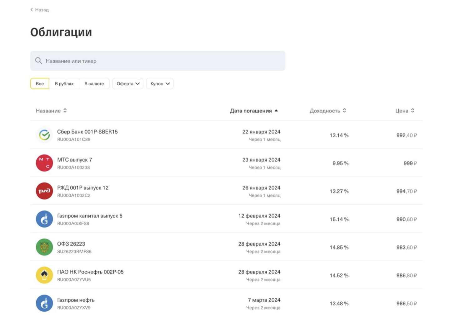 Депозиты_для_бизнеса_тинькофф_инвестиции